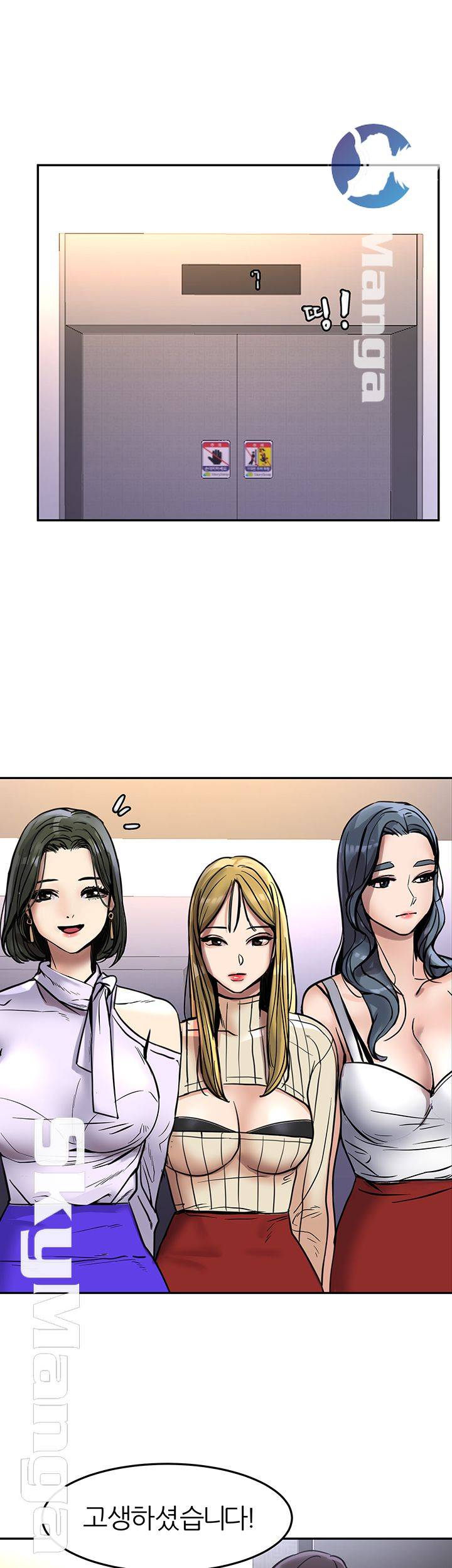 S Patch Raw Chapter 2 Page 52