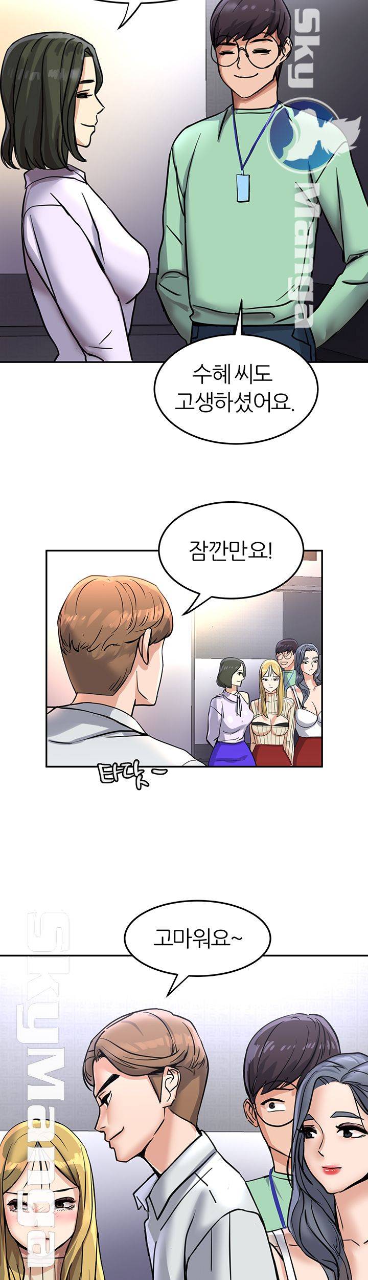 S Patch Raw Chapter 2 Page 53