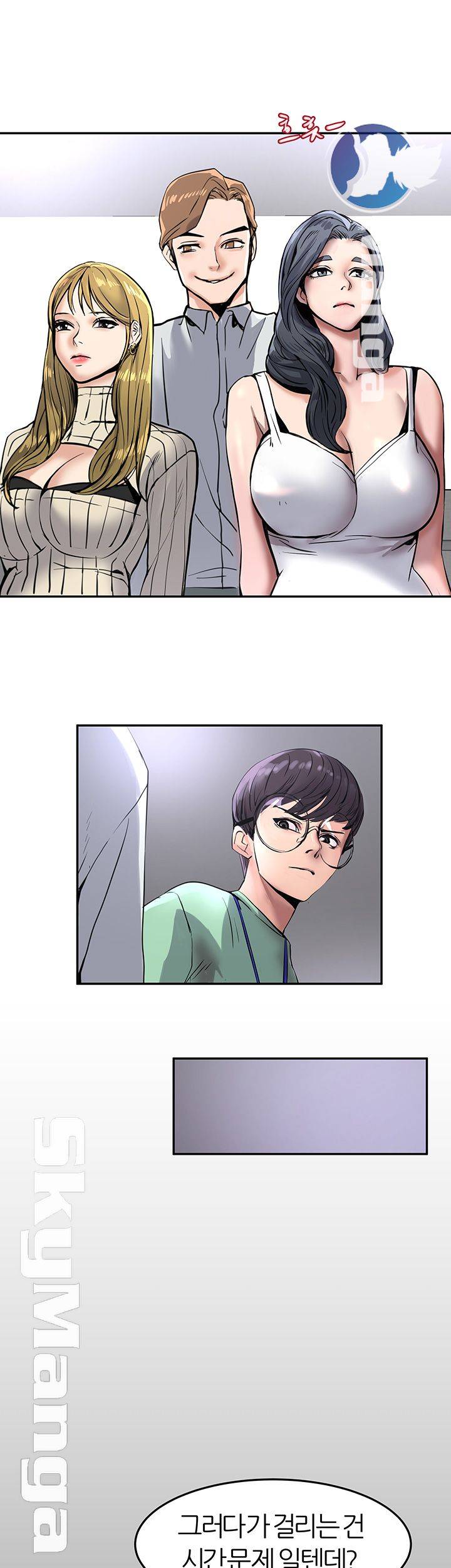 S Patch Raw Chapter 2 Page 59