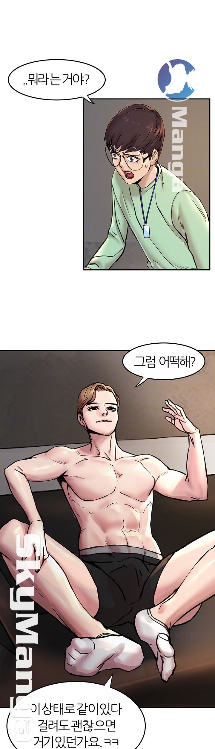 S Patch Raw Chapter 2 Page 6