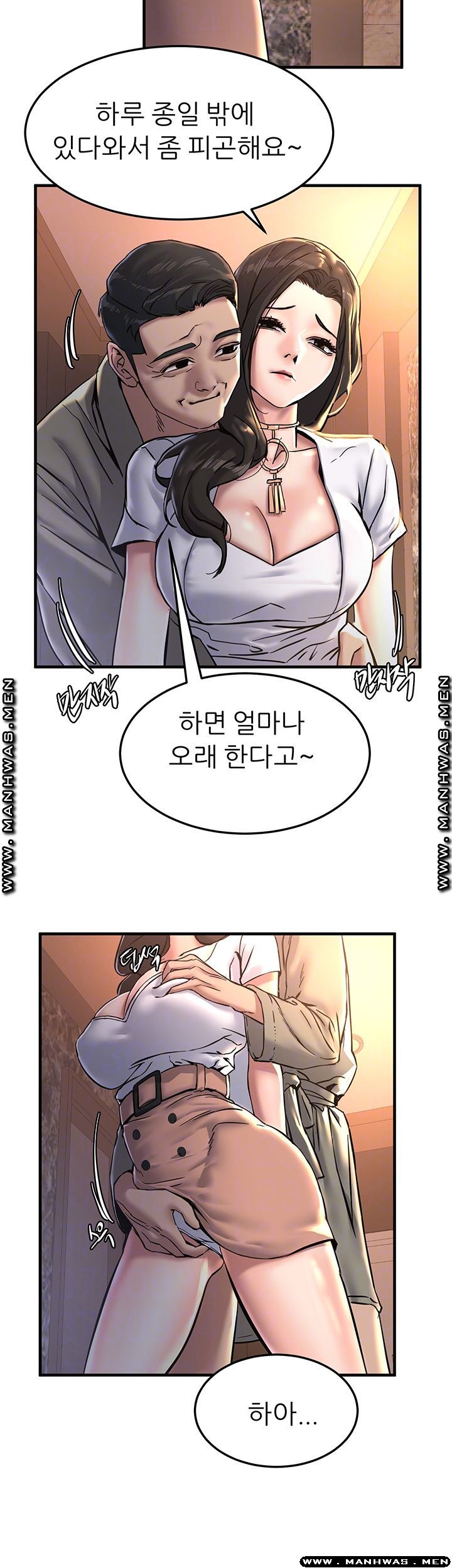 S Patch Raw Chapter 20 Page 12