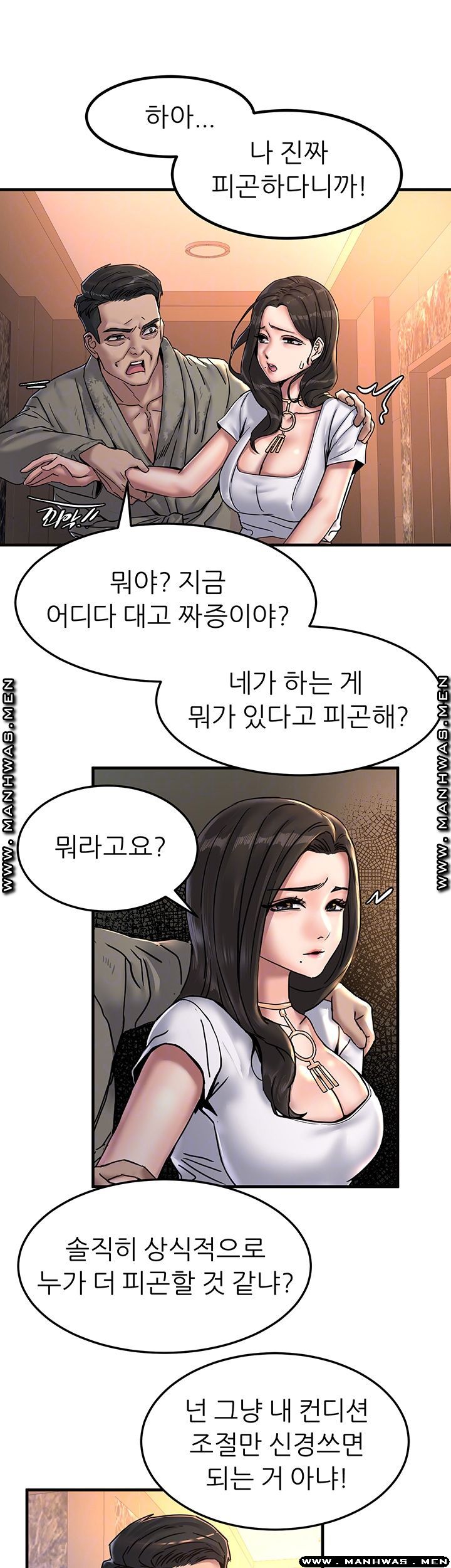 S Patch Raw Chapter 20 Page 14