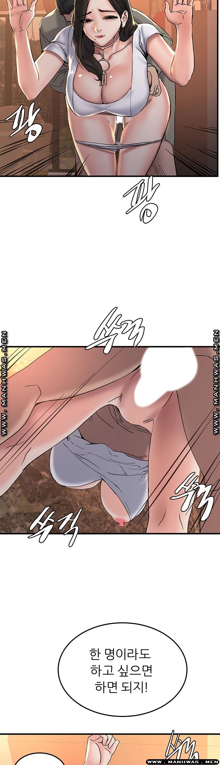 S Patch Raw Chapter 20 Page 19