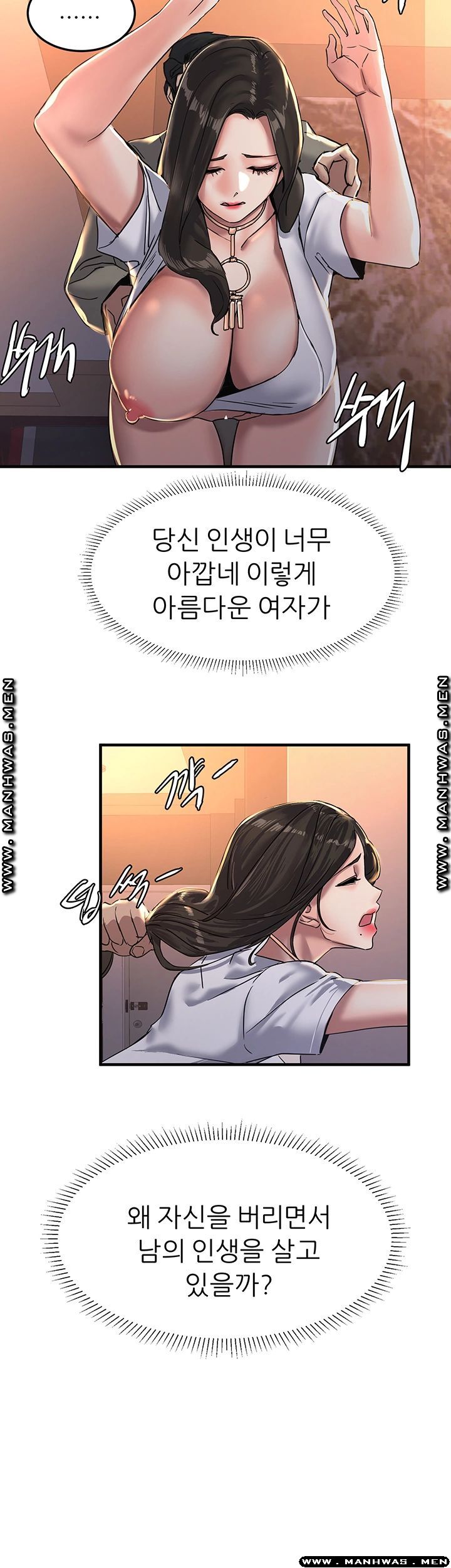 S Patch Raw Chapter 20 Page 20
