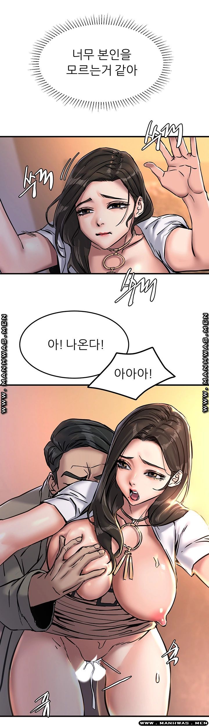 S Patch Raw Chapter 20 Page 21