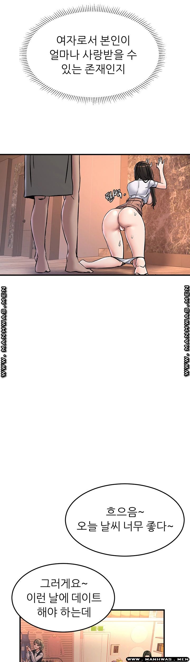 S Patch Raw Chapter 20 Page 22