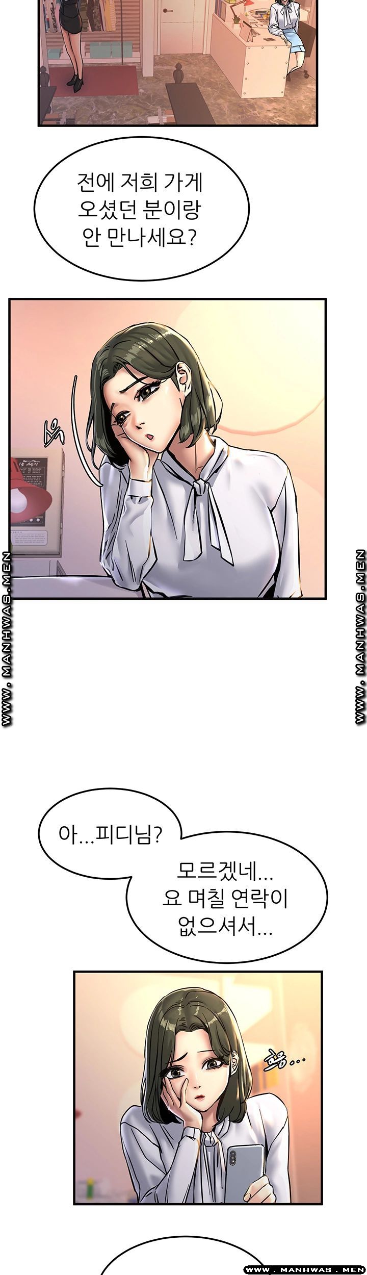 S Patch Raw Chapter 20 Page 23