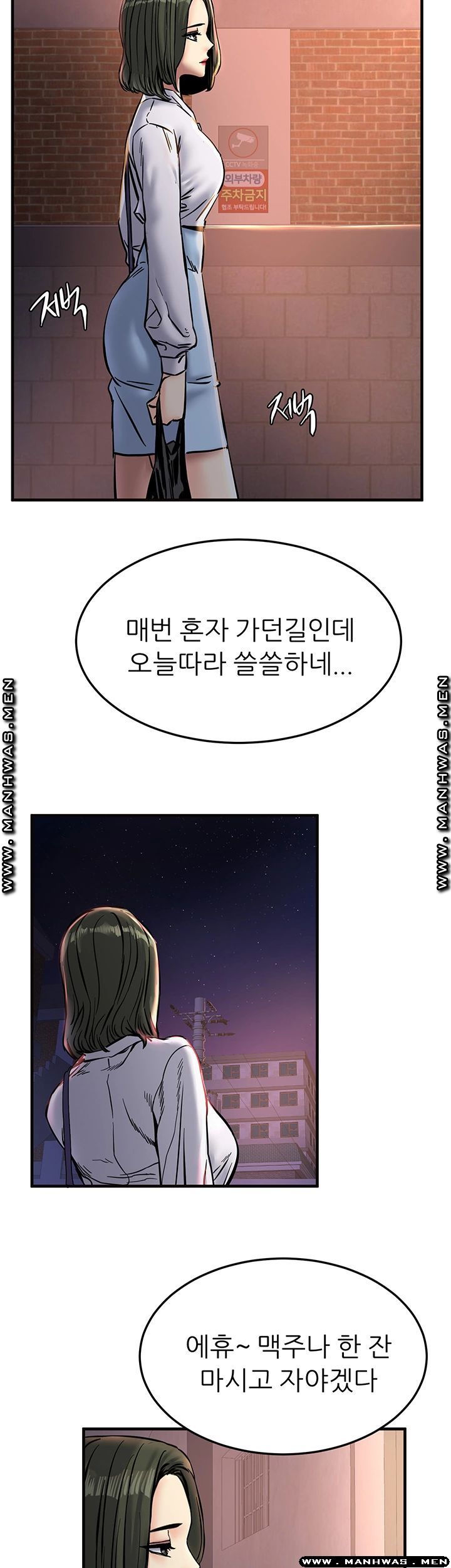 S Patch Raw Chapter 20 Page 26