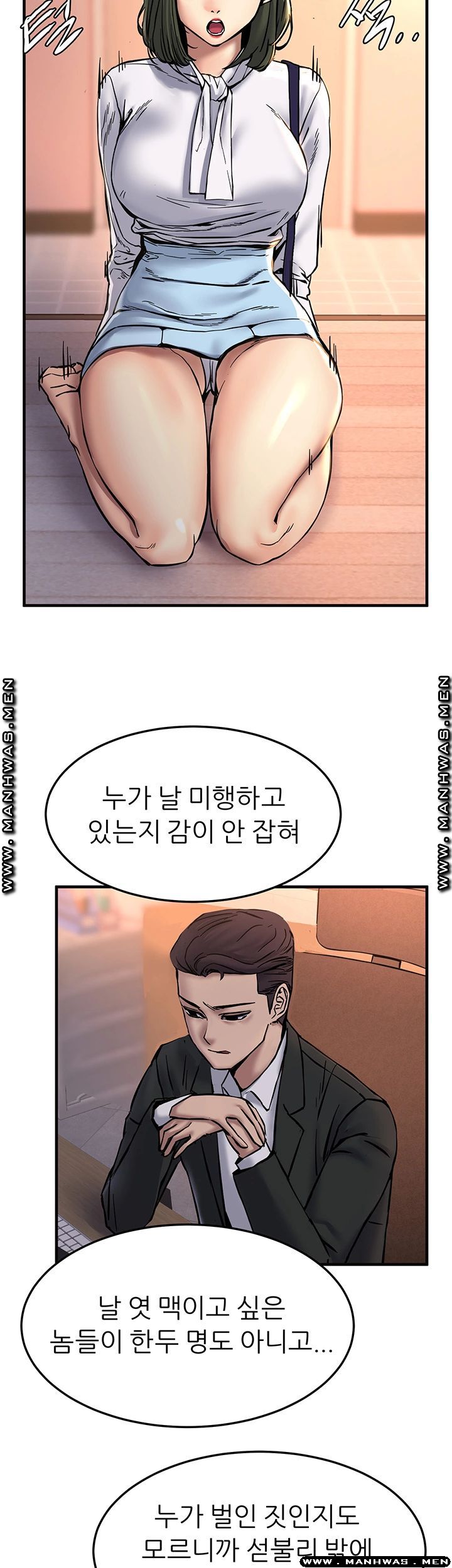 S Patch Raw Chapter 20 Page 30