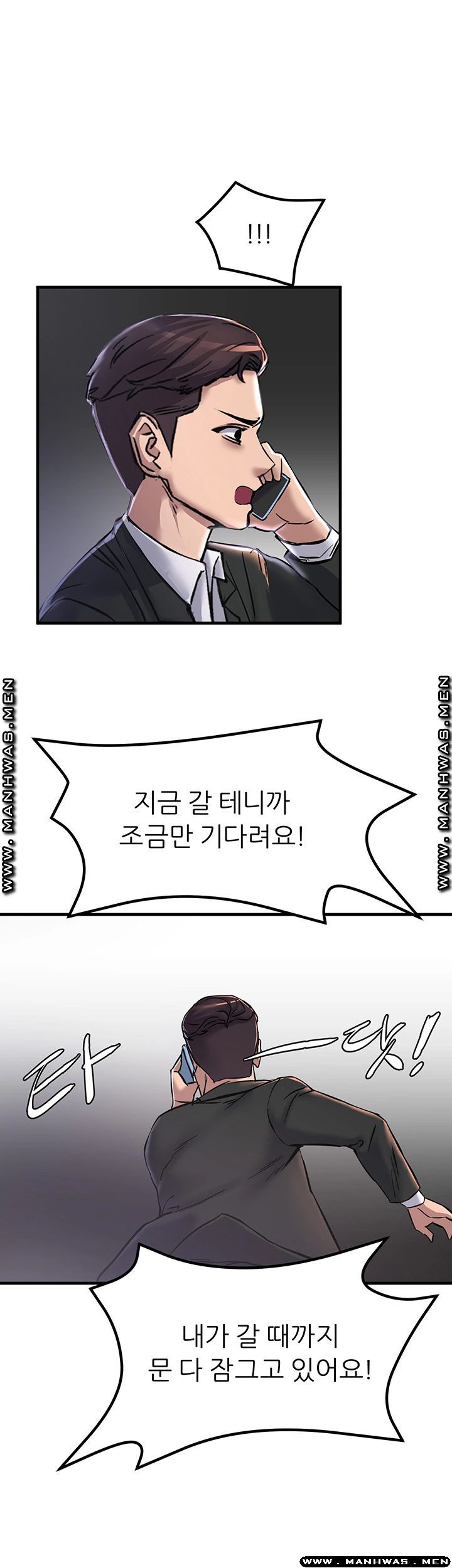 S Patch Raw Chapter 20 Page 33