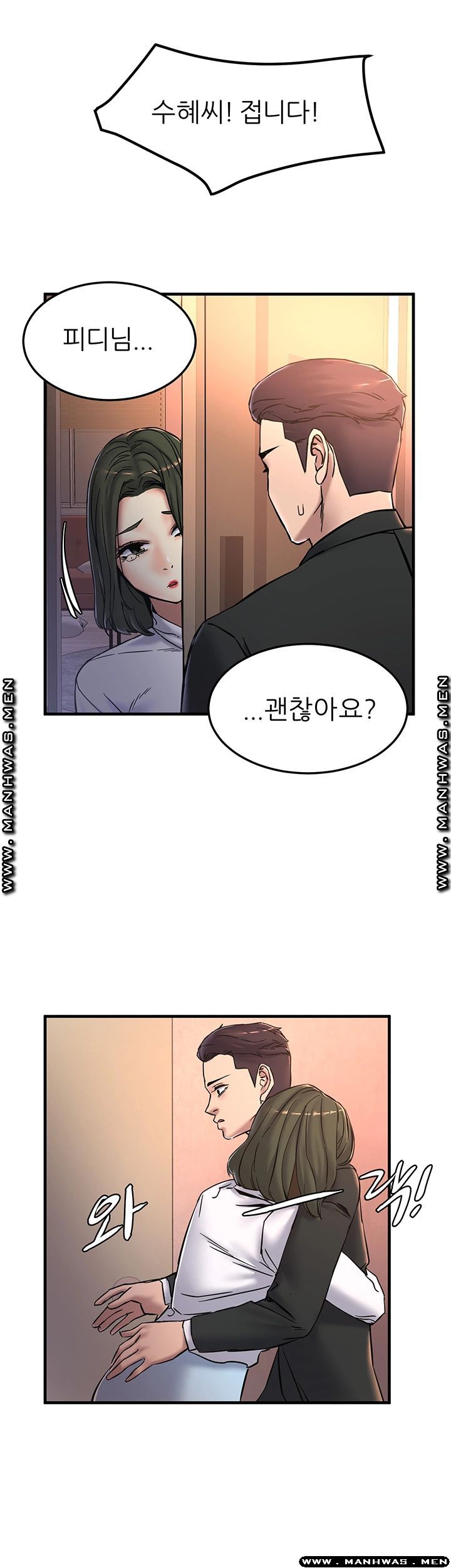 S Patch Raw Chapter 20 Page 34