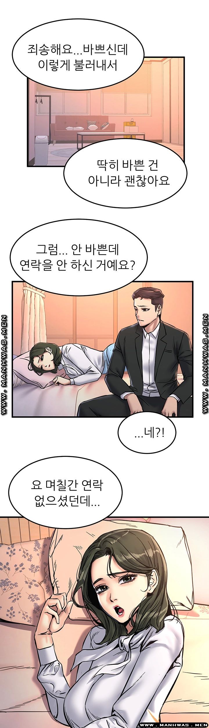 S Patch Raw Chapter 20 Page 36