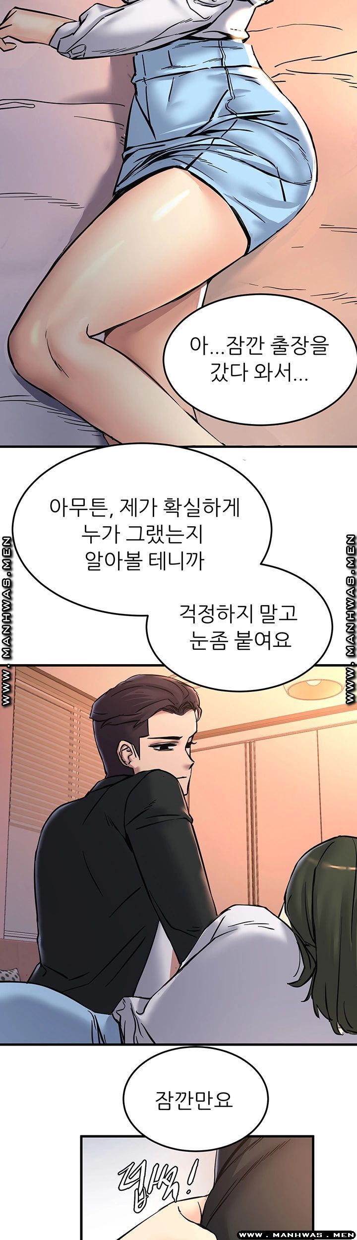 S Patch Raw Chapter 20 Page 37