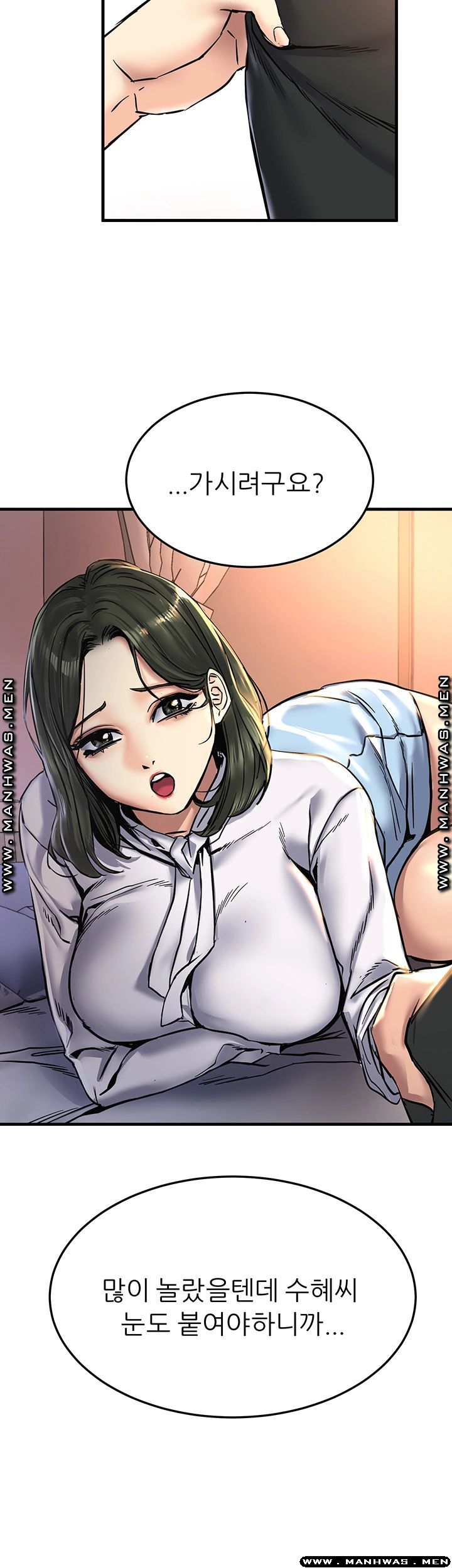 S Patch Raw Chapter 20 Page 38