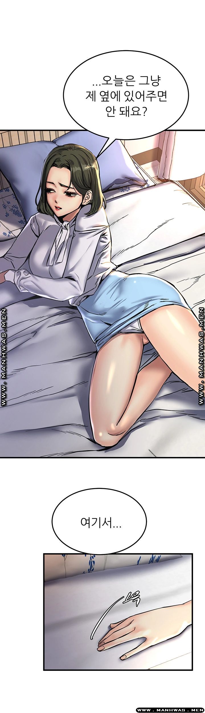 S Patch Raw Chapter 20 Page 39