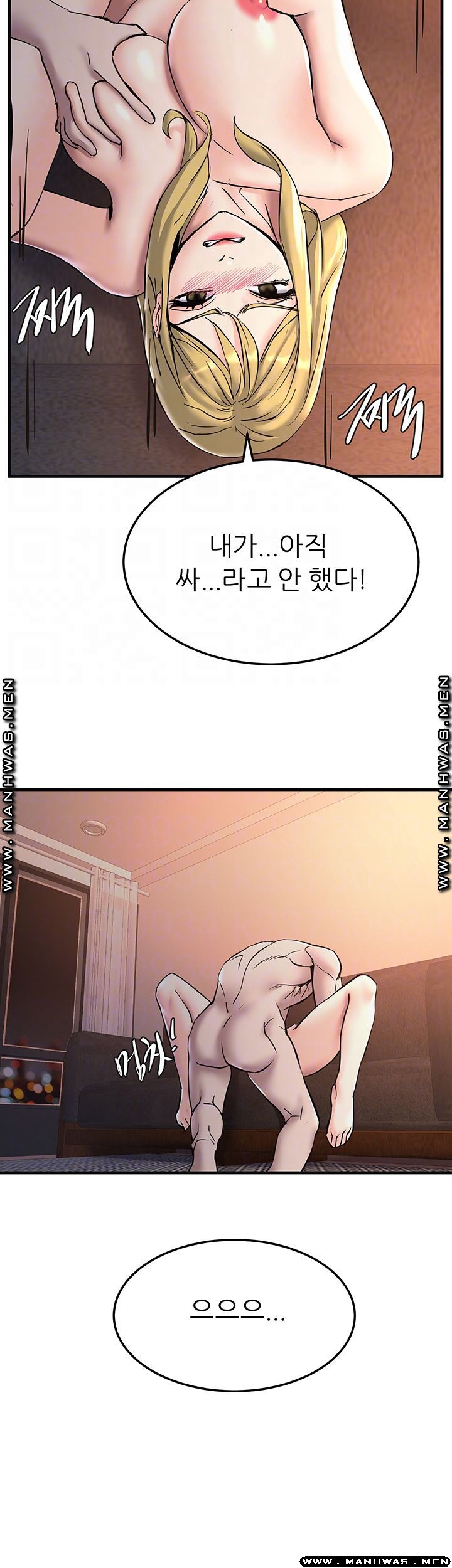 S Patch Raw Chapter 20 Page 4