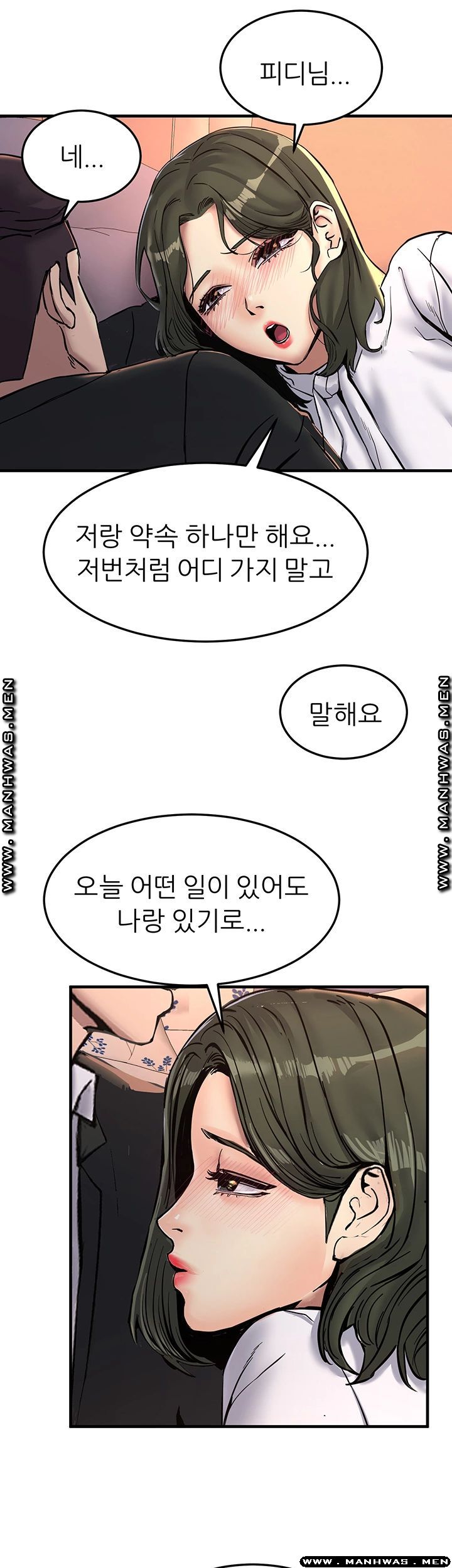 S Patch Raw Chapter 20 Page 43