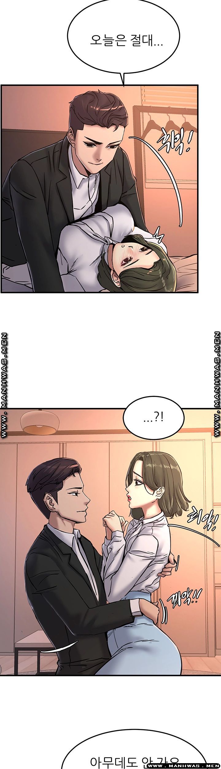 S Patch Raw Chapter 20 Page 44