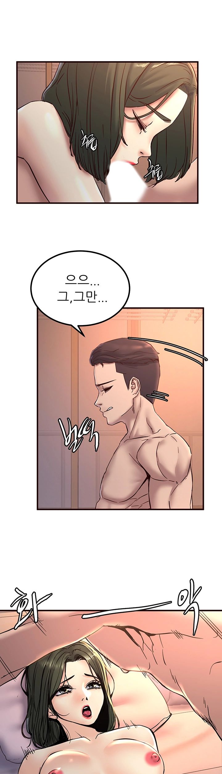 S Patch Raw Chapter 21 Page 17