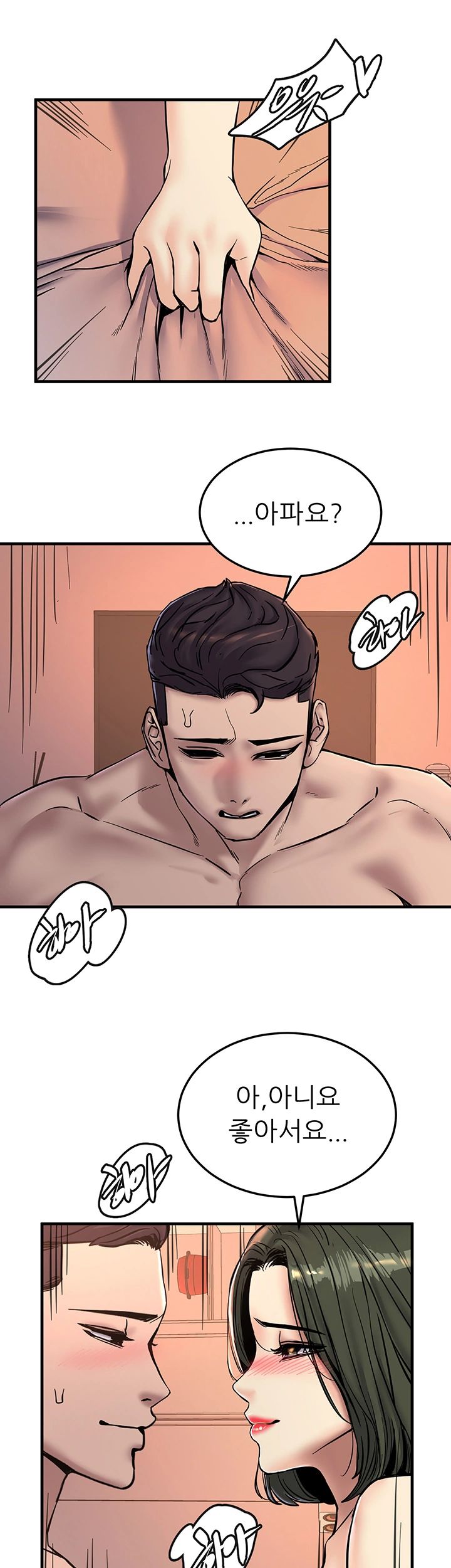 S Patch Raw Chapter 21 Page 25