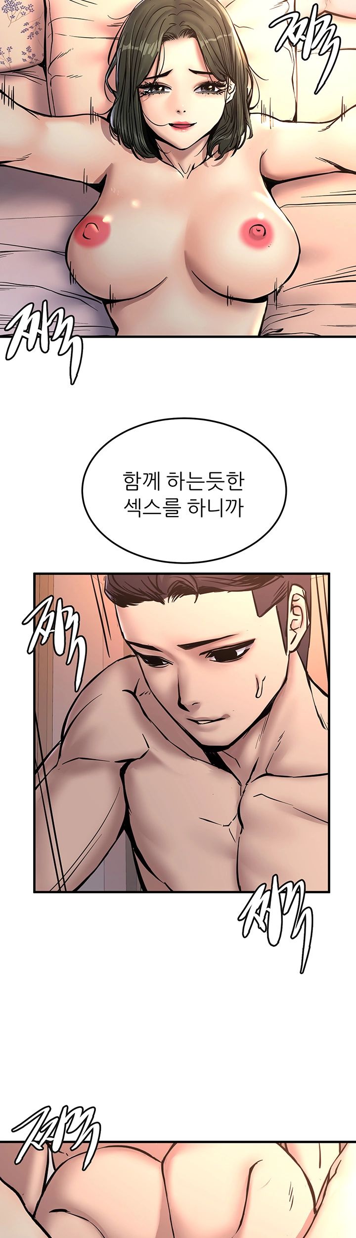 S Patch Raw Chapter 21 Page 29