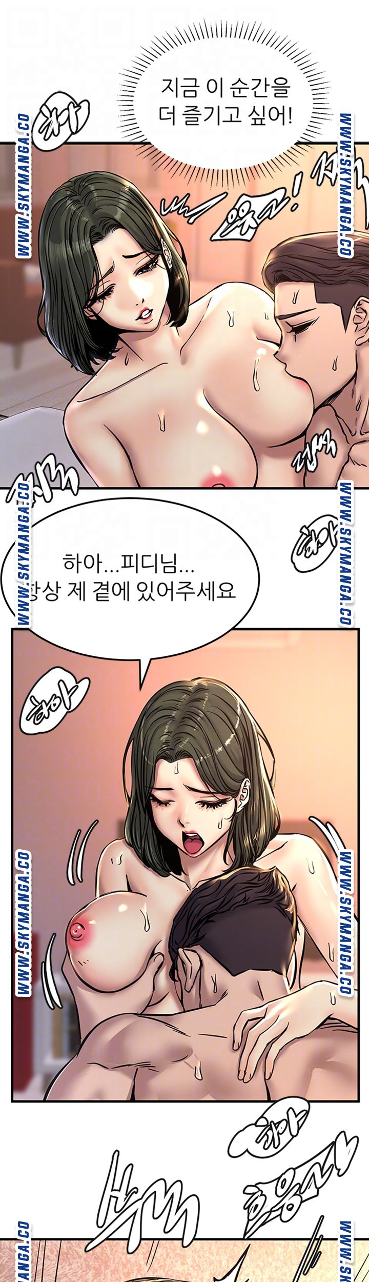 S Patch Raw Chapter 22 Page 14