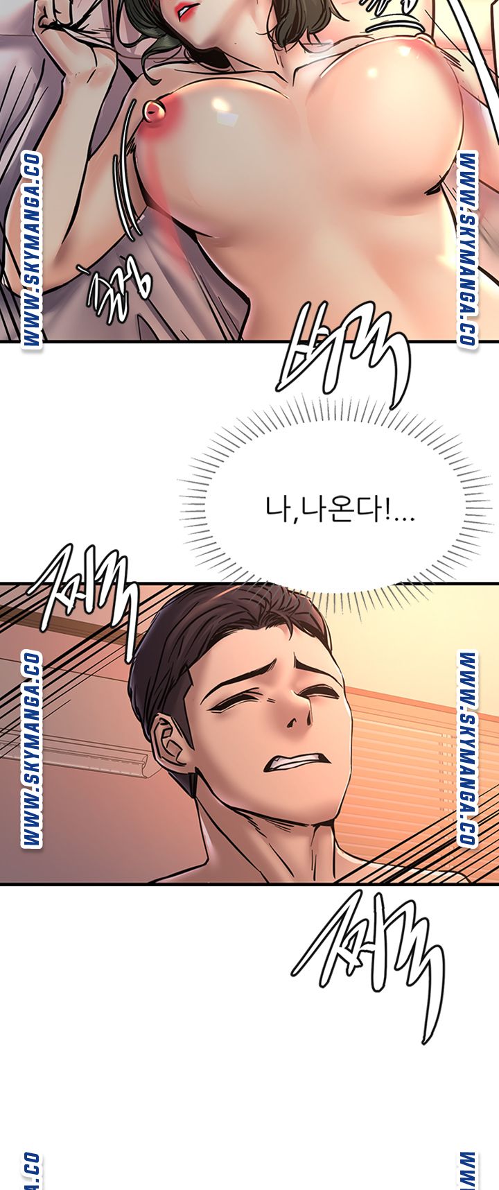 S Patch Raw Chapter 22 Page 23