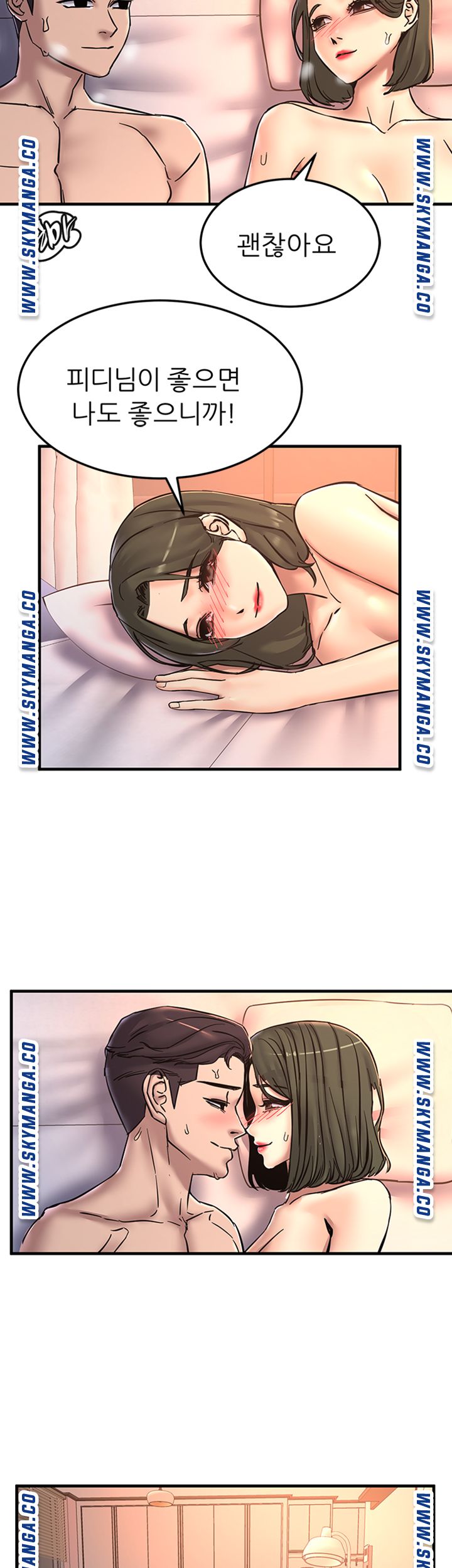 S Patch Raw Chapter 22 Page 28