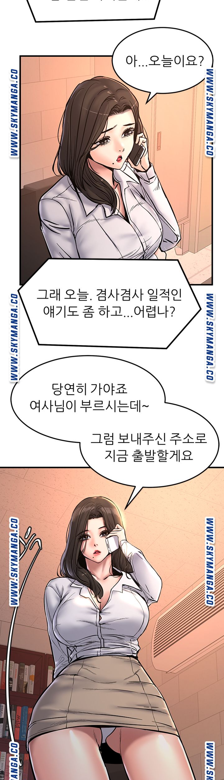 S Patch Raw Chapter 22 Page 34