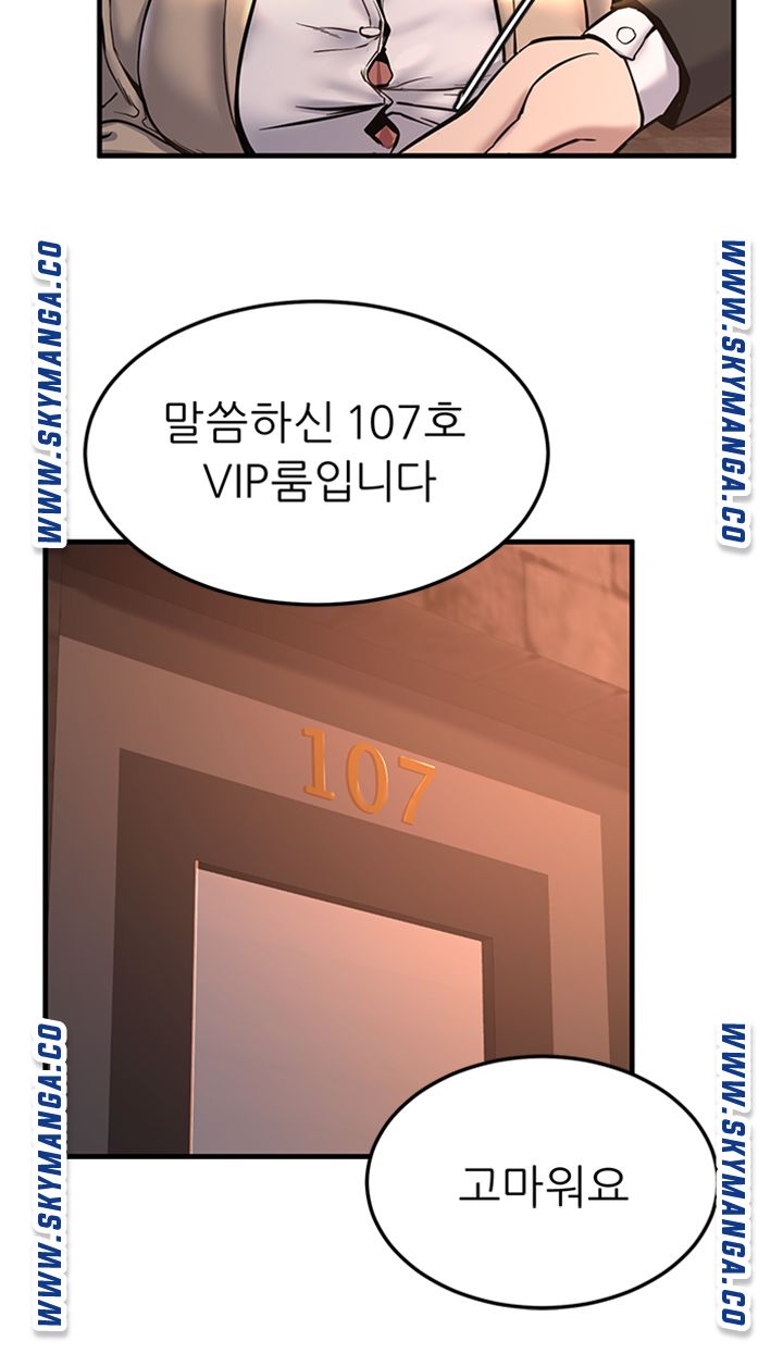 S Patch Raw Chapter 22 Page 36