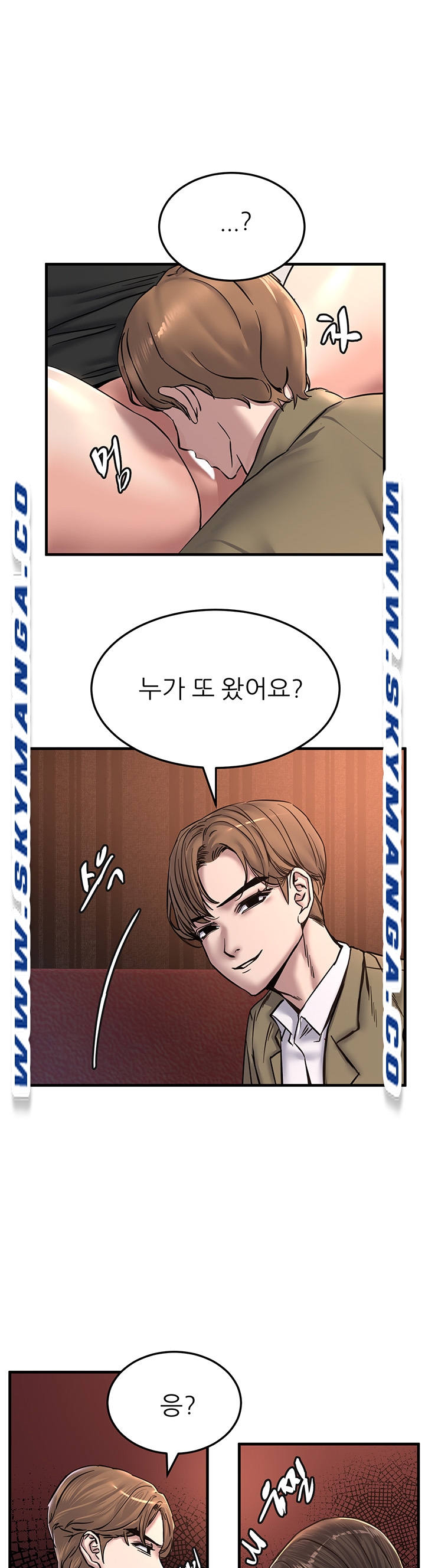 S Patch Raw Chapter 23 Page 1
