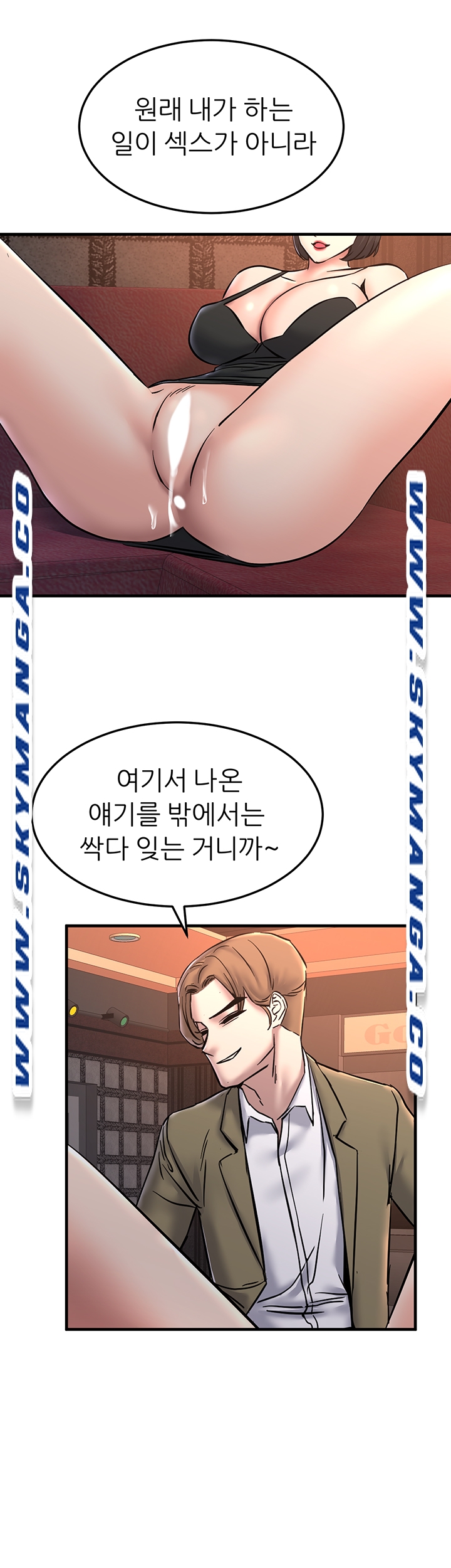 S Patch Raw Chapter 23 Page 10