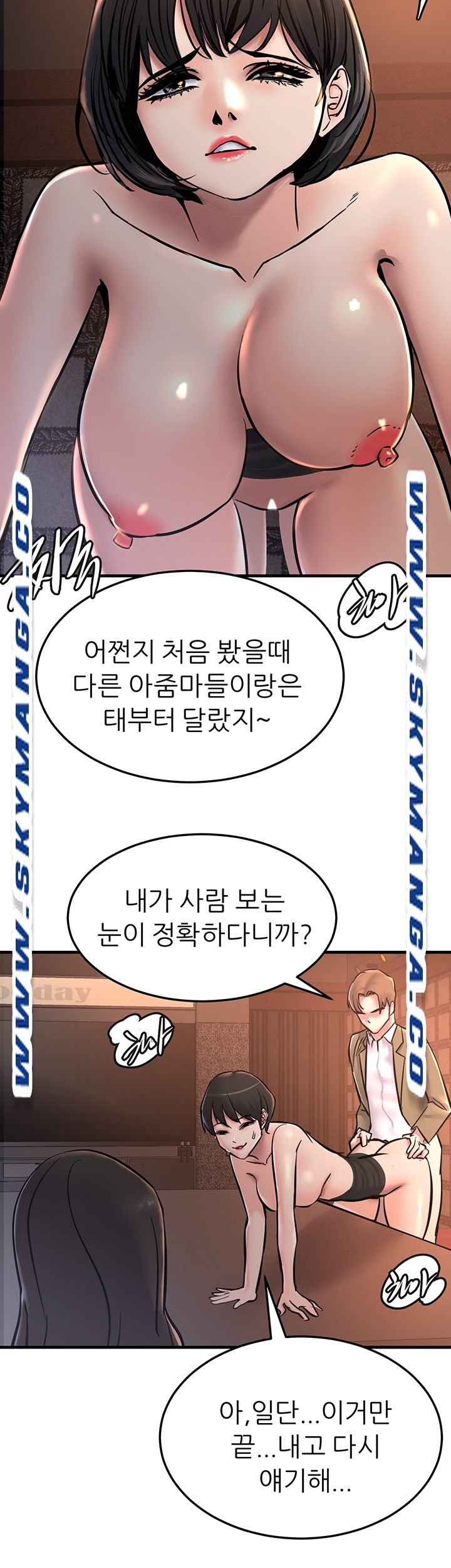 S Patch Raw Chapter 23 Page 19