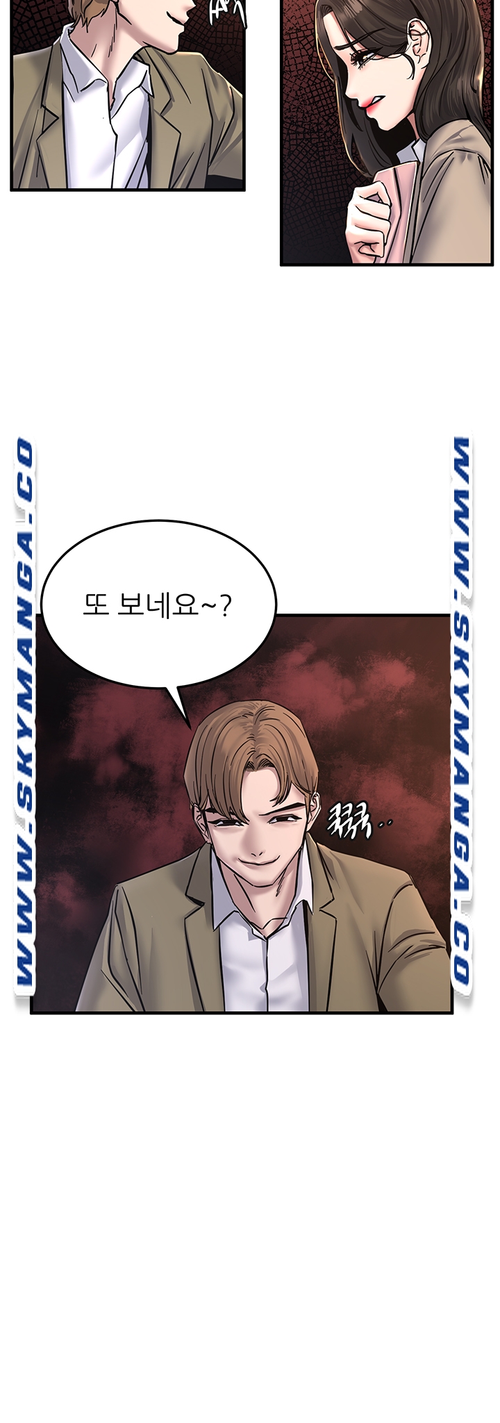 S Patch Raw Chapter 23 Page 2