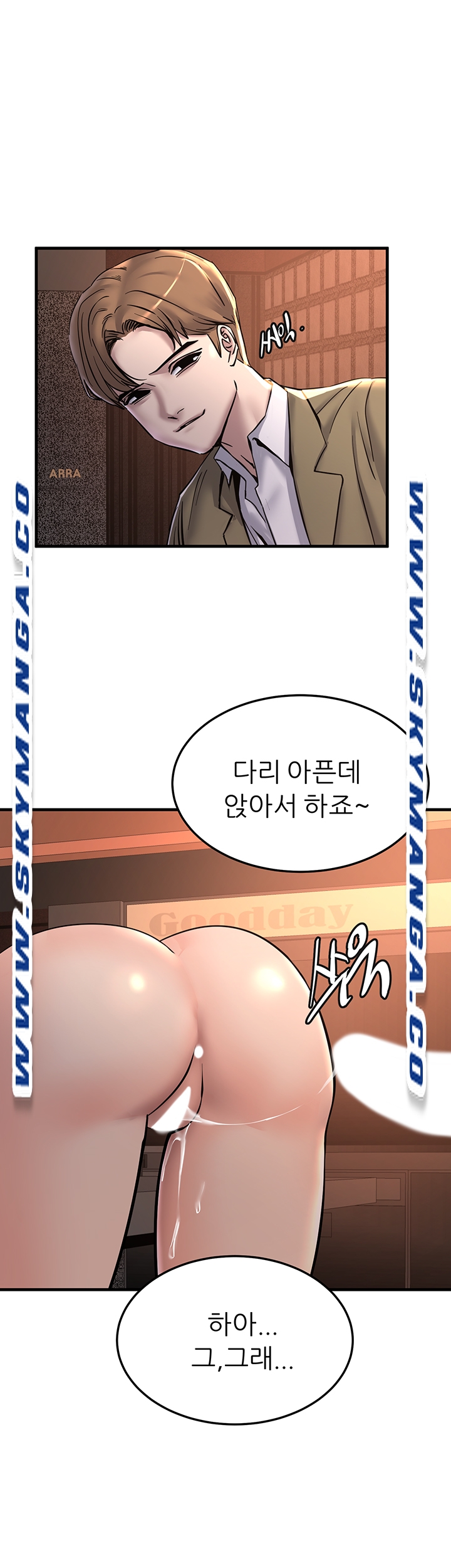S Patch Raw Chapter 23 Page 25