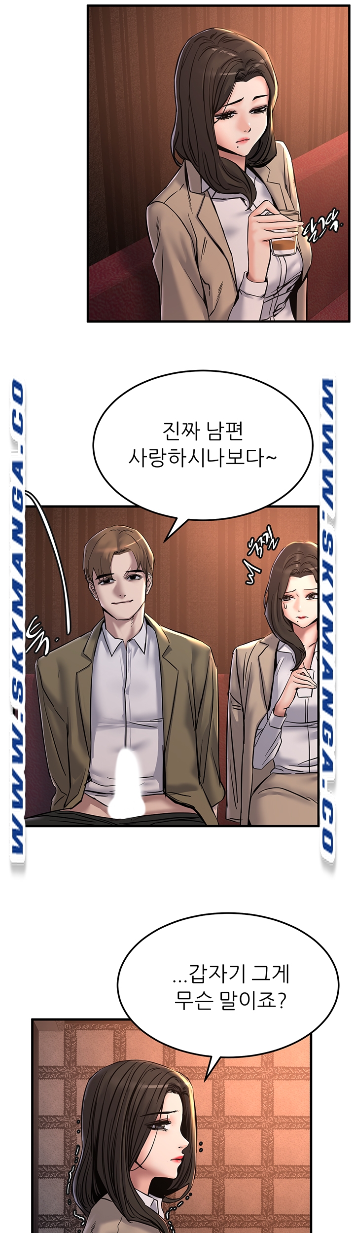 S Patch Raw Chapter 23 Page 26