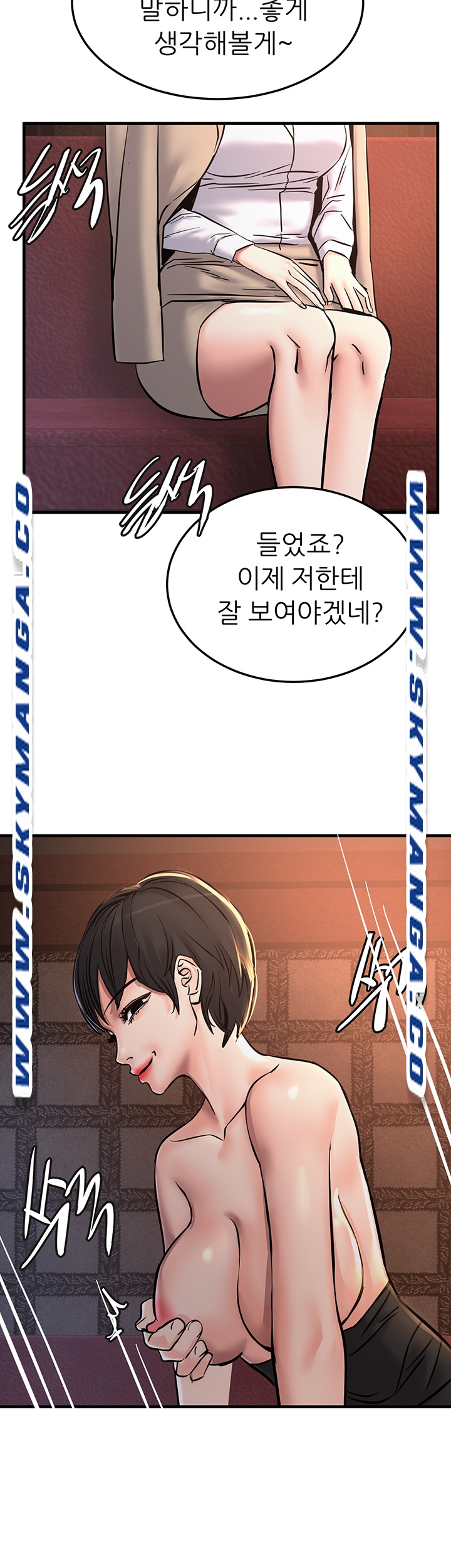 S Patch Raw Chapter 23 Page 29