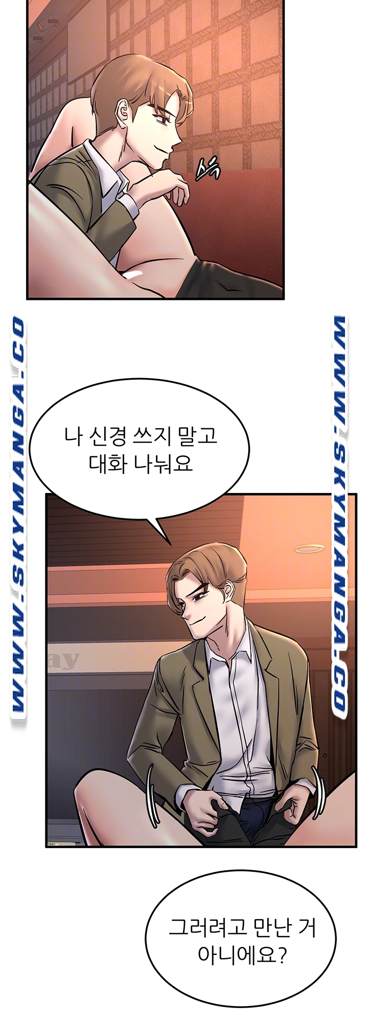 S Patch Raw Chapter 23 Page 9