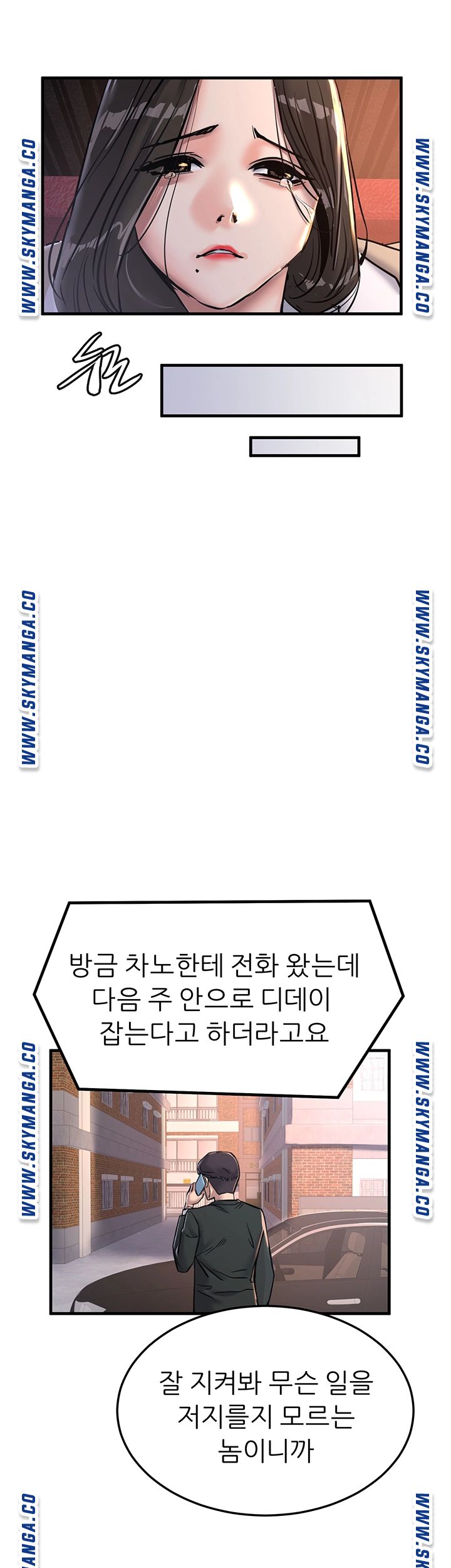 S Patch Raw Chapter 24 Page 13