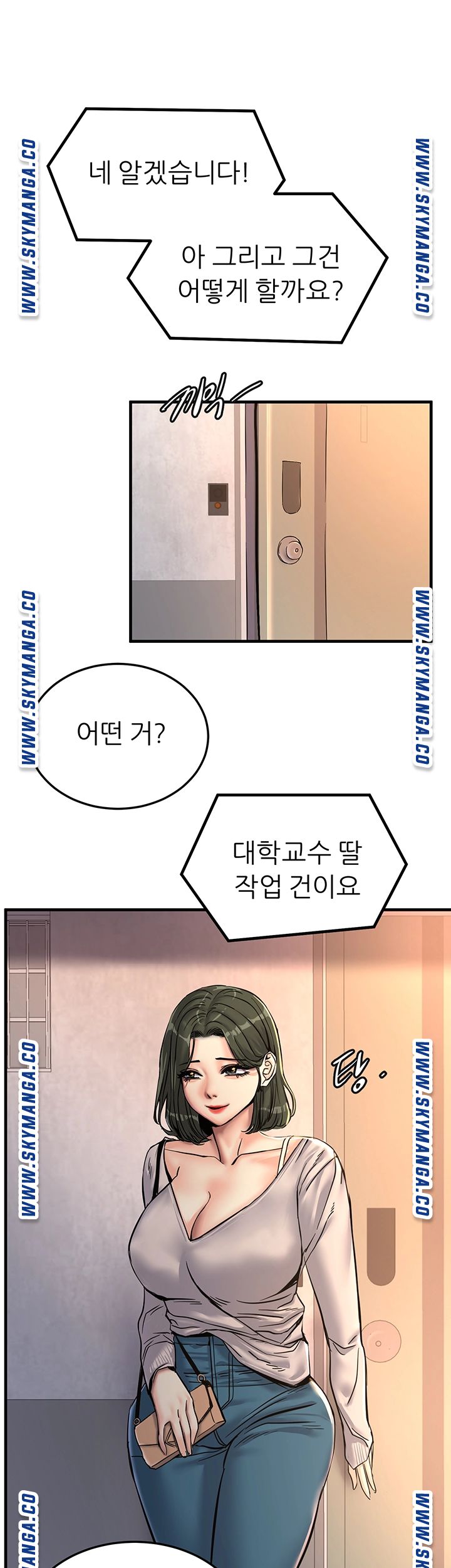 S Patch Raw Chapter 24 Page 15