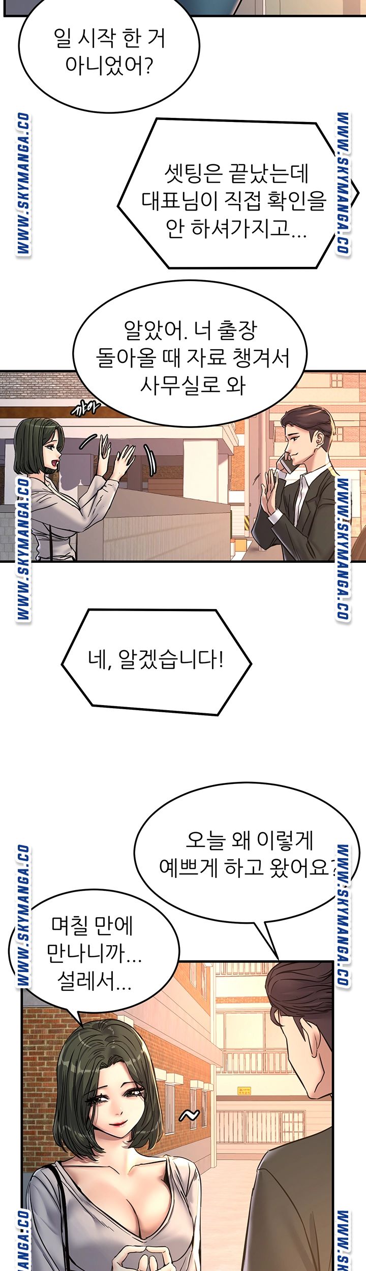 S Patch Raw Chapter 24 Page 16
