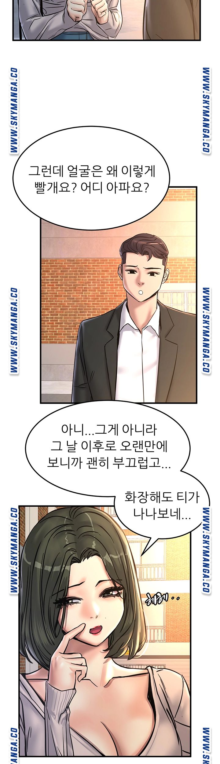 S Patch Raw Chapter 24 Page 17