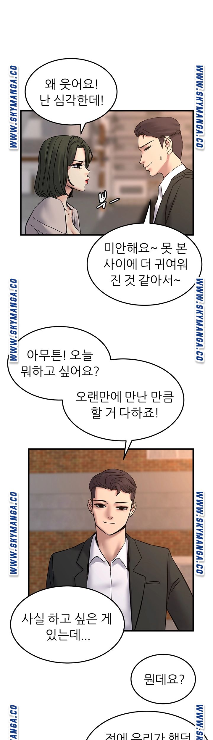 S Patch Raw Chapter 24 Page 19