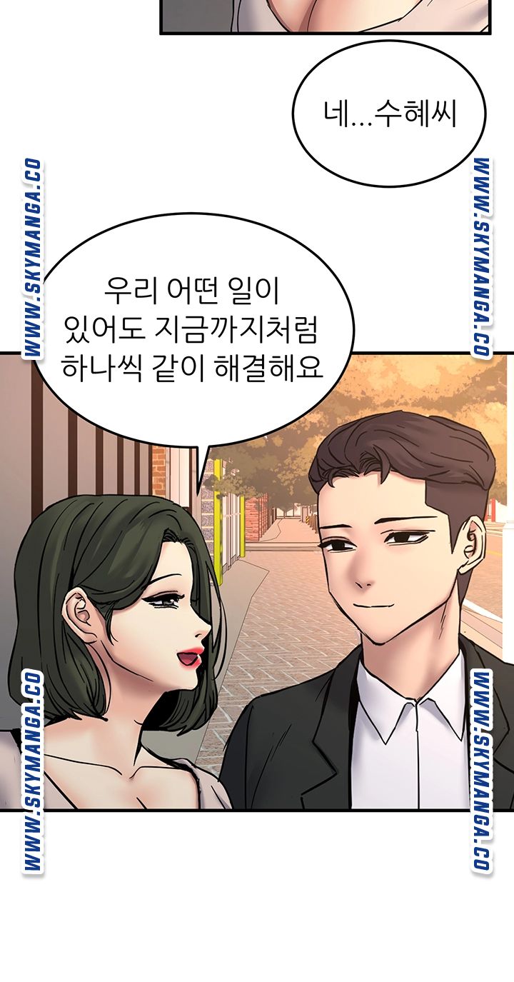 S Patch Raw Chapter 24 Page 22