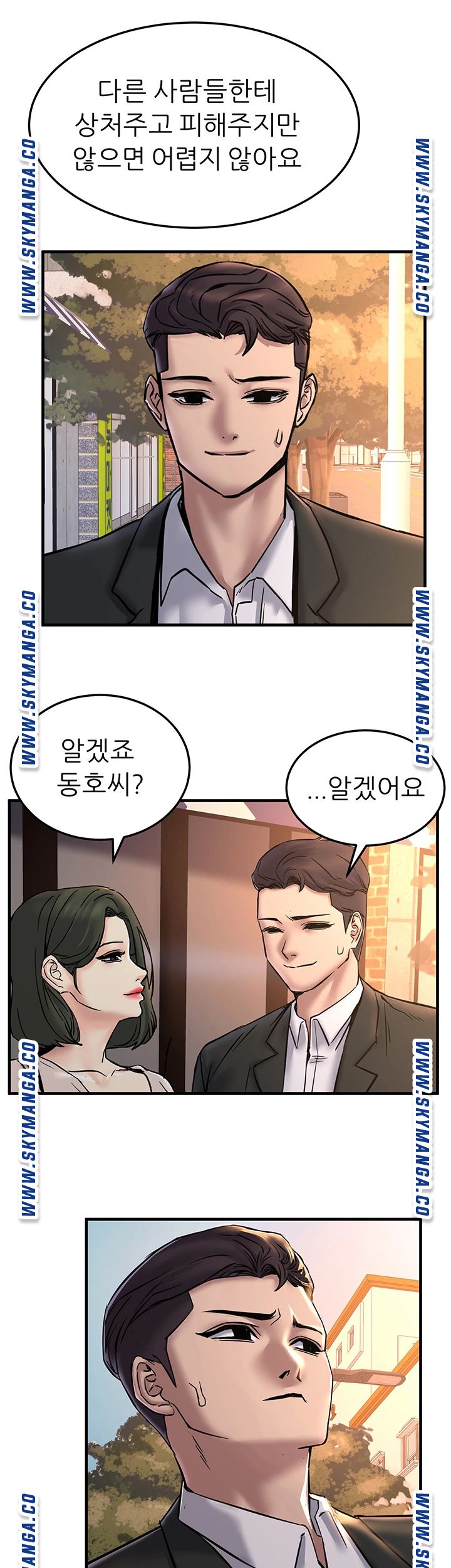 S Patch Raw Chapter 24 Page 23