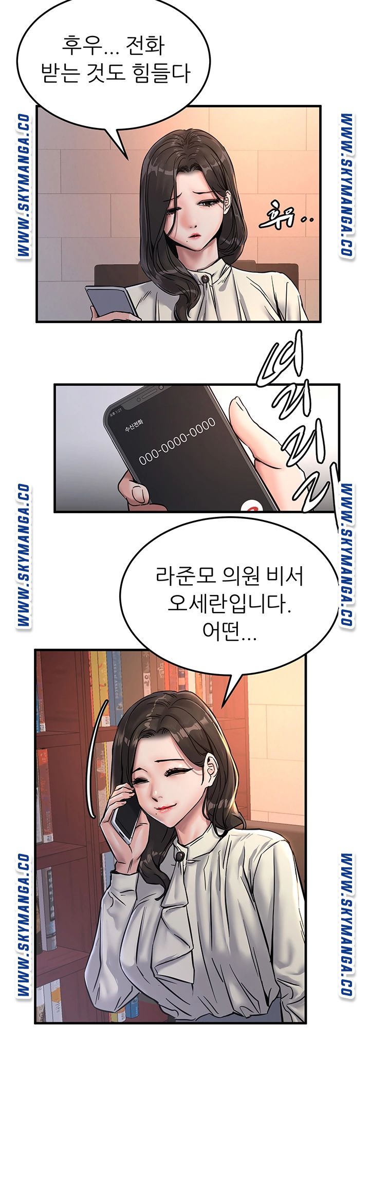 S Patch Raw Chapter 24 Page 25