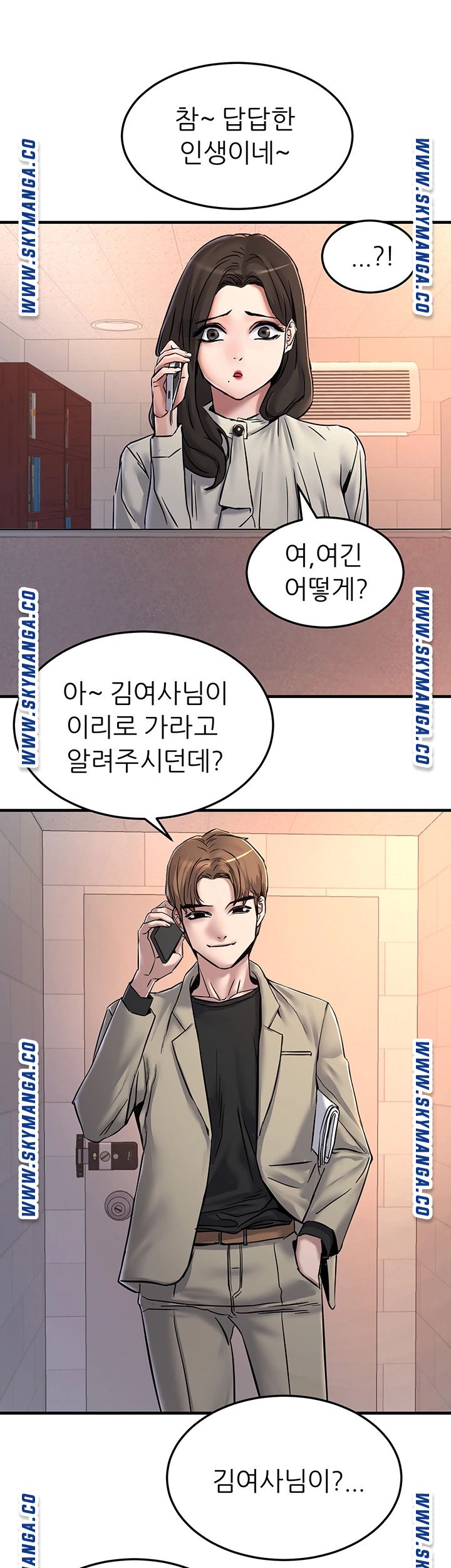 S Patch Raw Chapter 24 Page 26