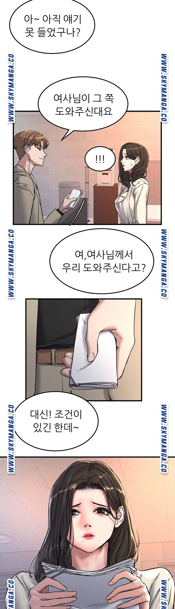 S Patch Raw Chapter 24 Page 27