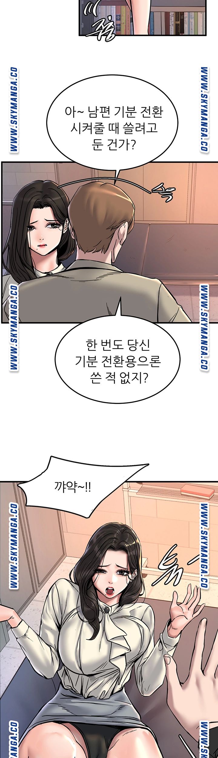 S Patch Raw Chapter 24 Page 31