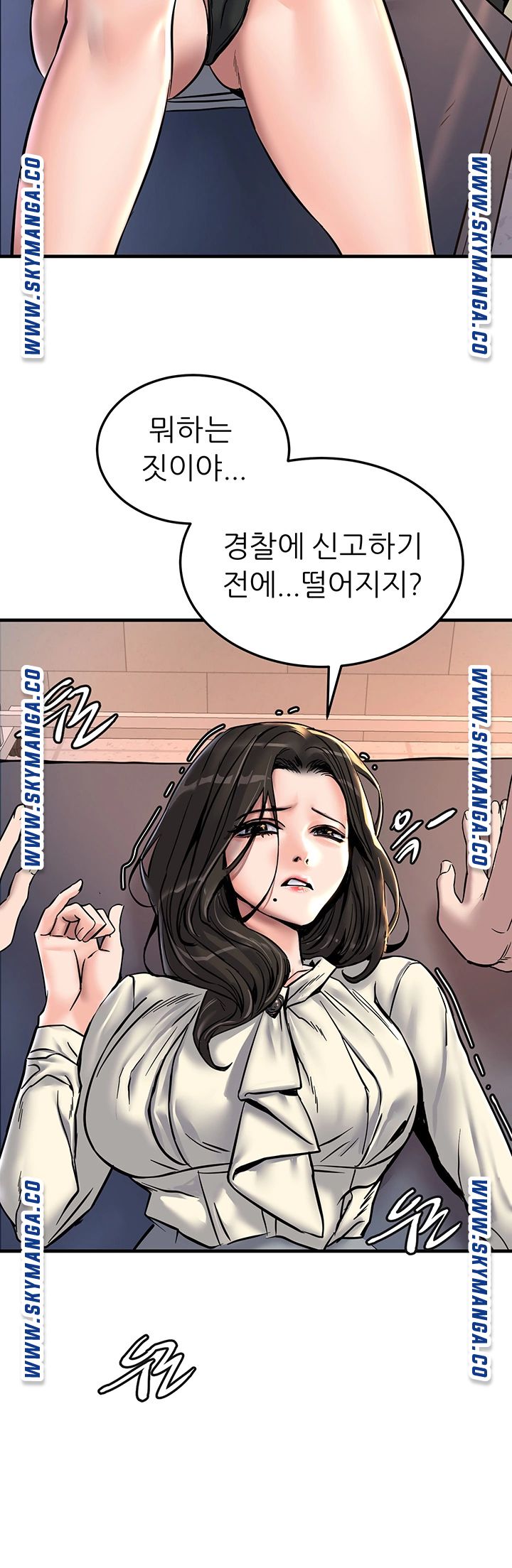 S Patch Raw Chapter 24 Page 32